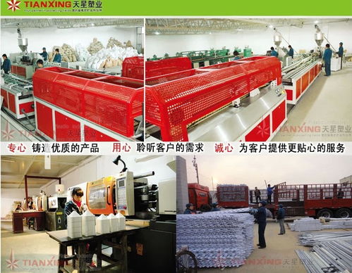 連云港市天星塑料制品有限責任公司