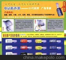 【供應電話防卷器(圖)】價格,廠家,圖片,塑料、樹脂工藝品,連云港永鑫廣告禮品-