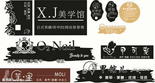 美容美甲店鏤空燈箱 紡織材料小簾的室外廣告設(shè)計(jì)藝術(shù)