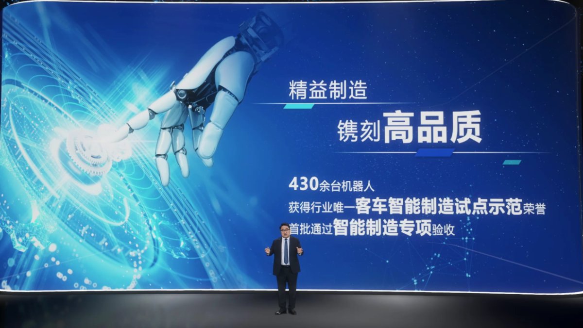 聚焦客車行業全生命周期價值！宇通超基因價值鏈重磅發布