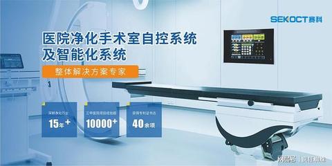 以研發之盾·服務之翼 賽科領航醫院凈化無人紀元